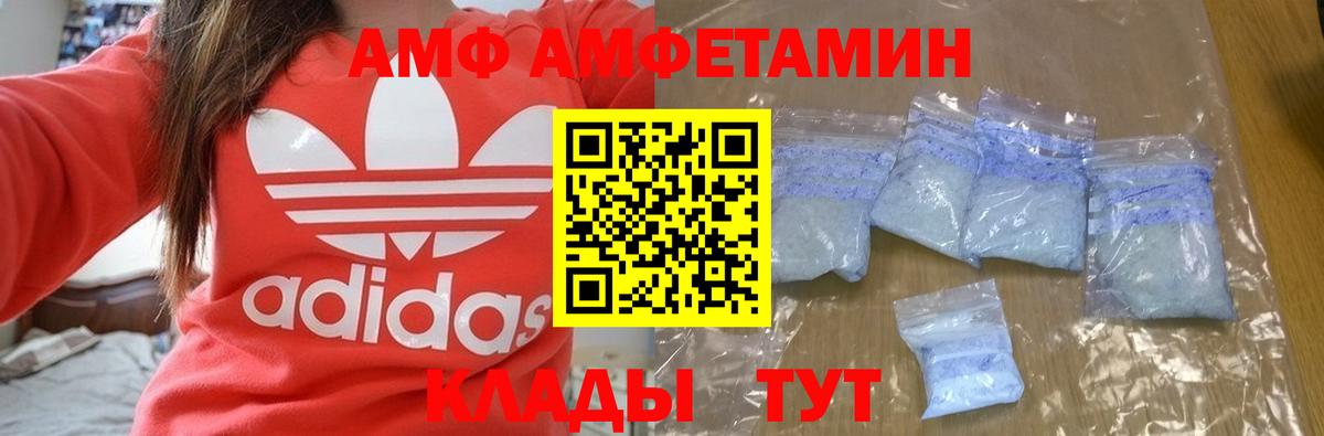 АМФЕТАМИН 98%  Вход с VPN  Салават 