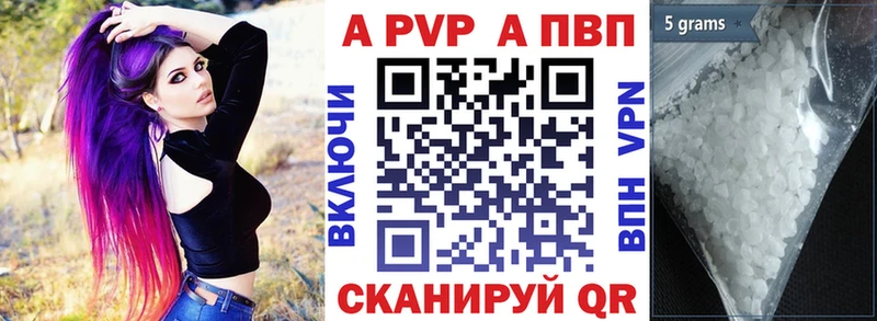 A-PVP кристаллы  где купить наркоту  Салават 