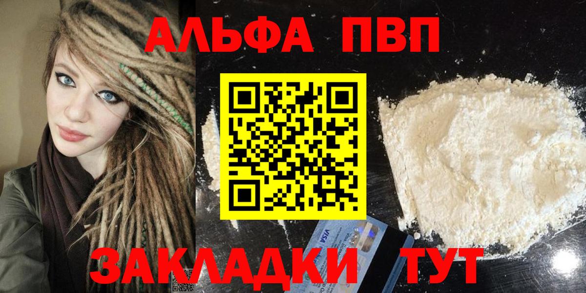 Alpha-PVP кристаллы Салават