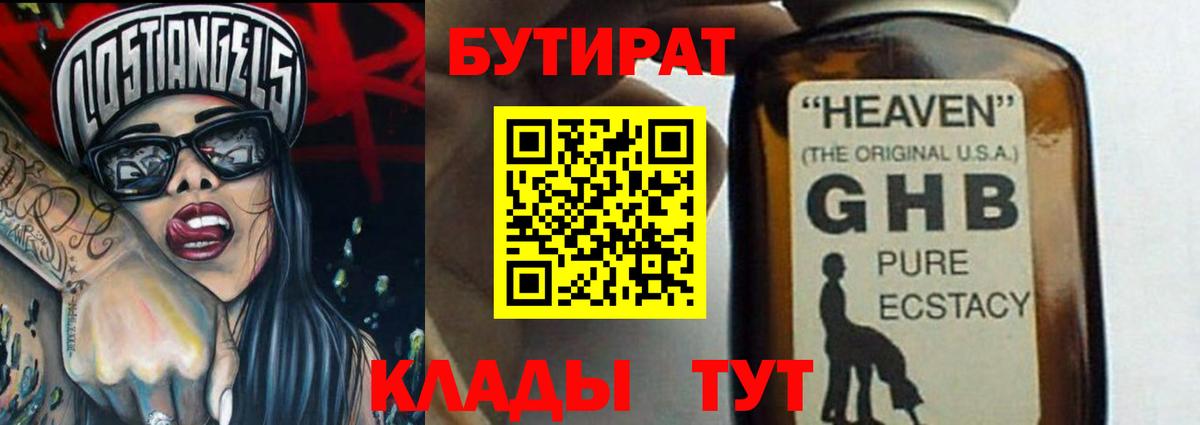 БУТИРАТ оксана Салават
