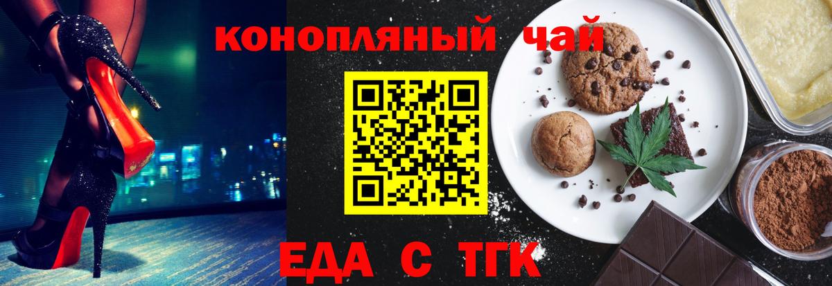 Салават  Печенье с ТГК марихуана  Вход с VPN 