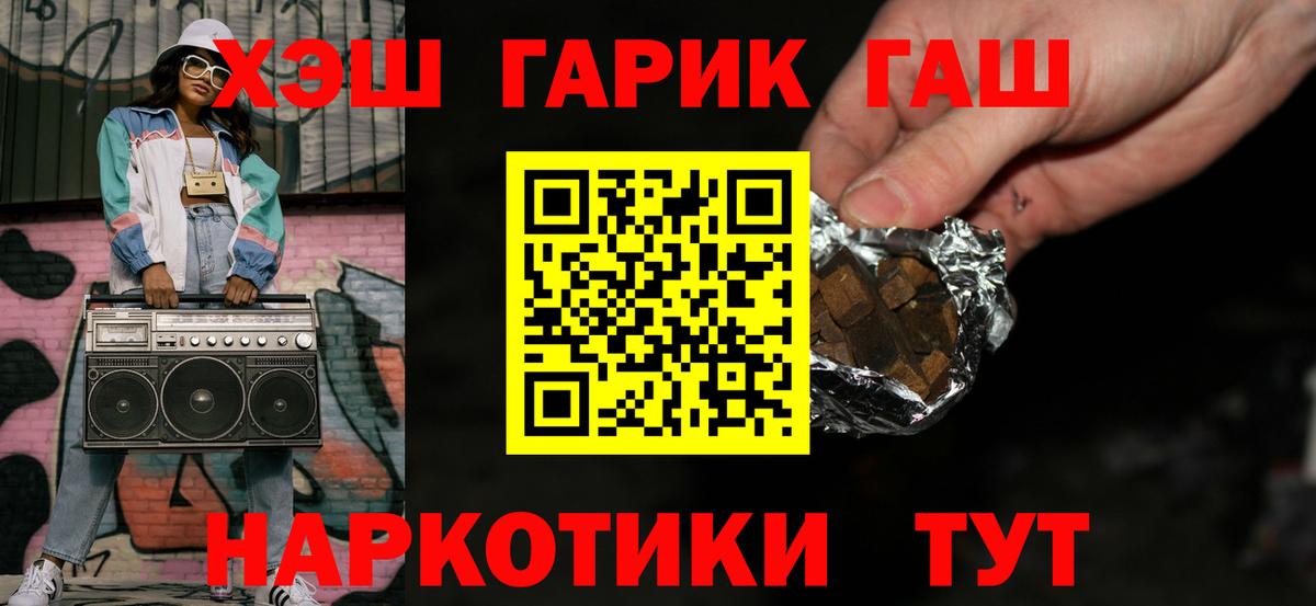 Гашиш VHQ Салават