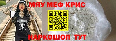 мескалин Уссурийск