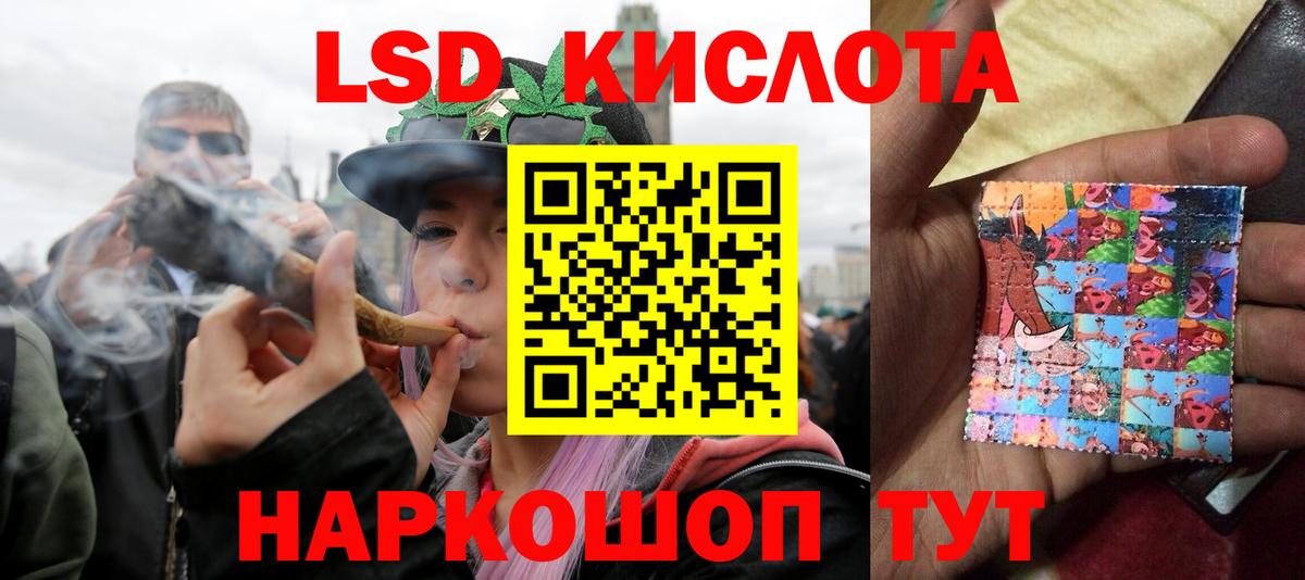 Лсд 25 экстази  LSD-25 экстази ecstasy  Салават  Вход с VPN  LSD-25 экстази кислота 