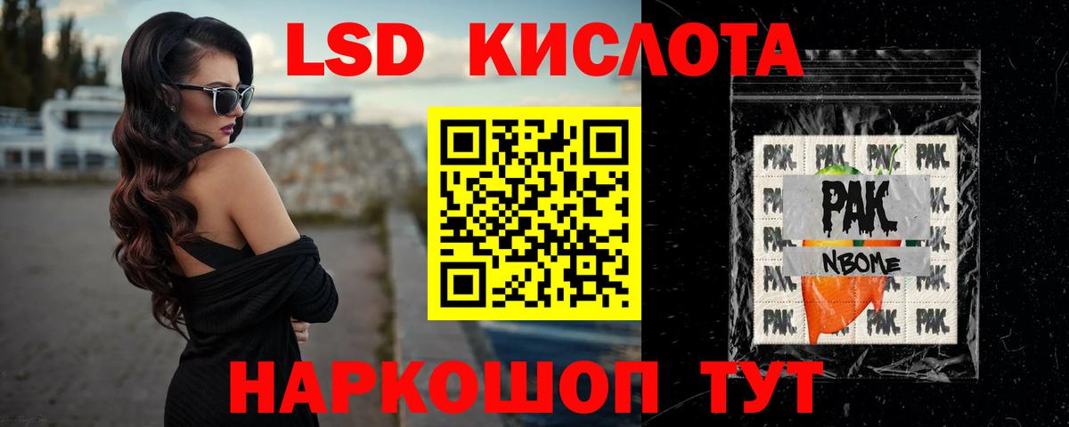 ЛСД экстази кислота Салават