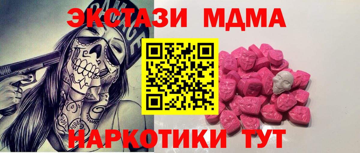 MDMA молли  Вход с VPN  Салават  MDMA молли 