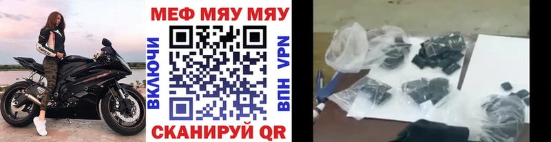 МЯУ-МЯУ мука  даркнет состав  Салават 