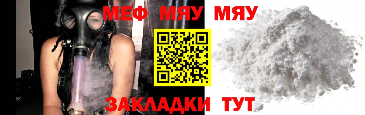 Мефедрон кристаллы Салават