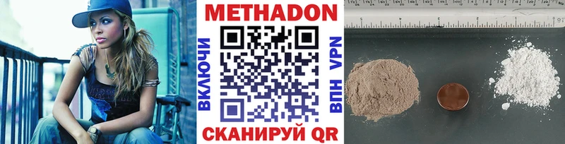 МЕТАДОН VHQ  Салават 