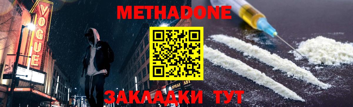 Метадон кристалл  Вход с VPN  МЕТАДОН VHQ  Салават 