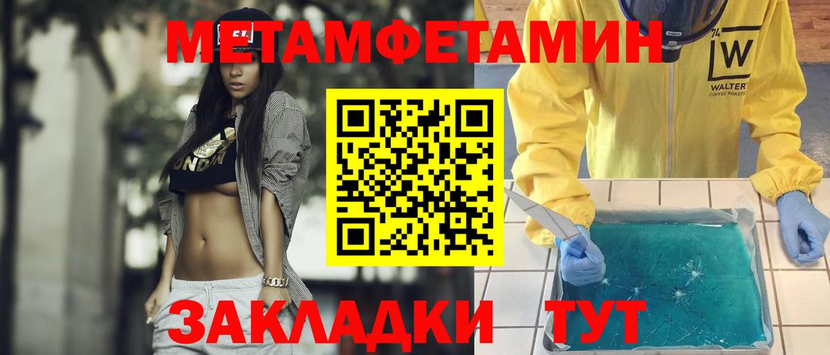 Салават  МЕТАМФЕТАМИН кристалл  Вход с VPN 