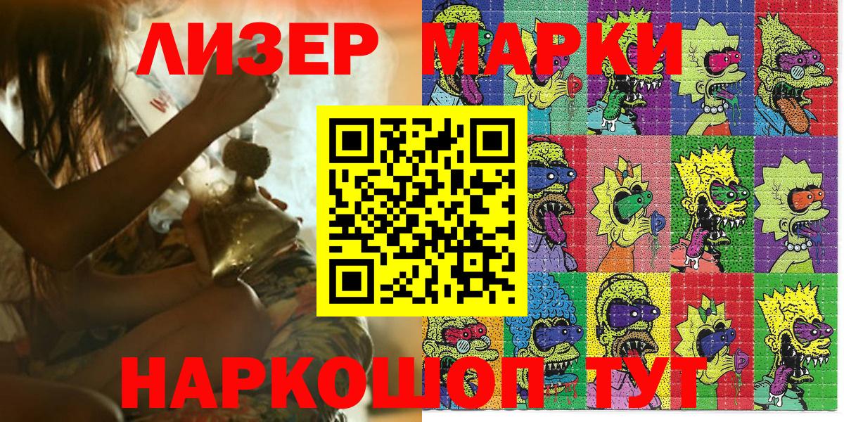 Наркотические марки  Вход с VPN  Салават  Наркотические марки 1,8мг 