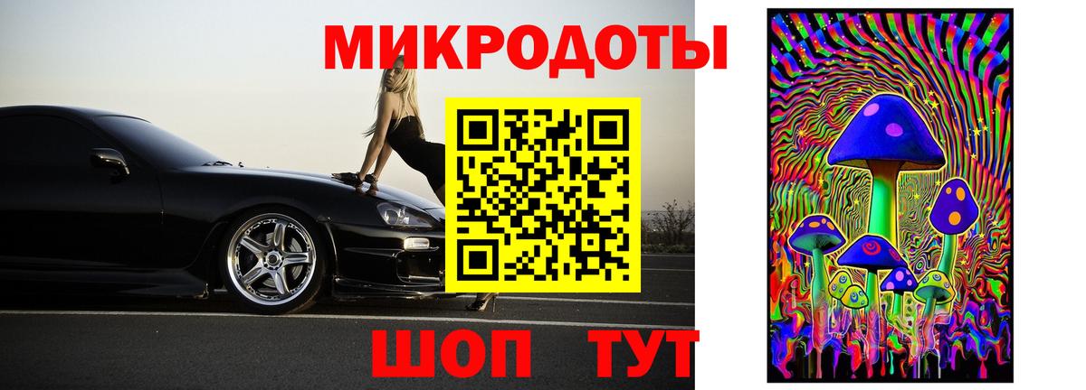 Псилоцибиновые грибы ЛСД Салават